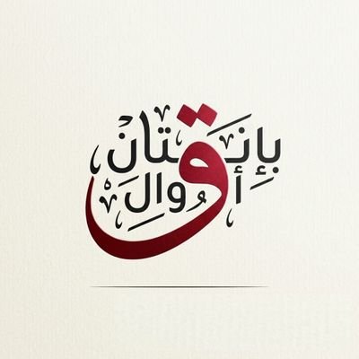 BTSArabicQuotes's profile picture