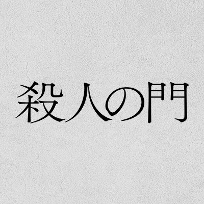 satsujin_movie's profile picture