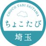 Фото профиля ちょこたび埼玉観光情報局