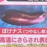 Profilbild von ボケナス（つやなし果）