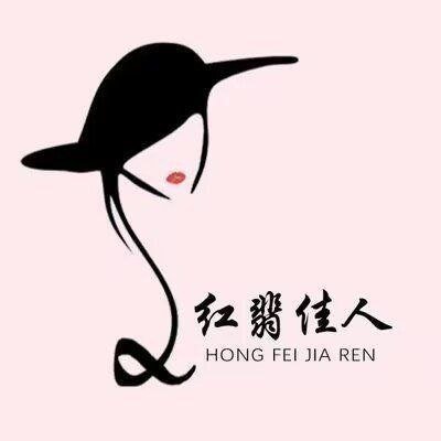 红翡佳人【教兽】三十年基业🎋说与佳人听（招妹）'s profile picture