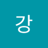 이강 profil fotoğrafı