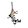 syrian man's profile picture