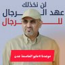 Al-Muflahi Abdullah's profile picture