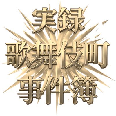Kabuki_incident's profile picture