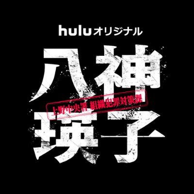 yagamieiko_Hulu's profile picture