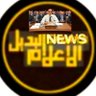 الإعلام البديل's profile picture