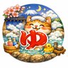 銭湯カード熱め太郎 profil fotoğrafı