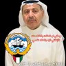 فيصل عبدالله محمد 🇰🇼 的头像