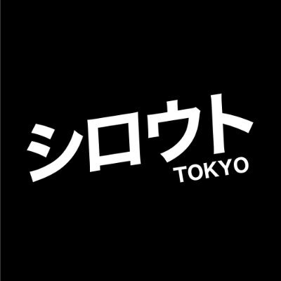 シロウト東京's profile picture