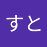 えすと profil fotoğrafı