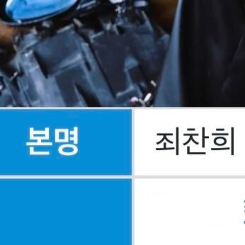 죄찬희's profile picture