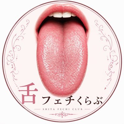 shitafetishkura's profile picture