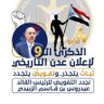 جنوبي حر's profile picture