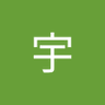 孟宇's profile picture