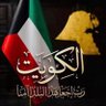 الصريح الرحاله السياسي🇰🇼✈️ 的头像