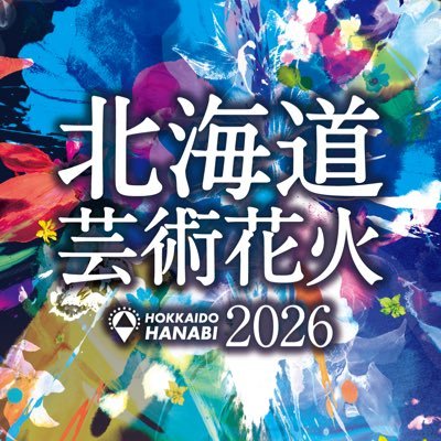 北海道芸術花火's profile picture