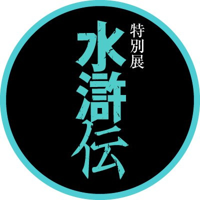 suikoden2026's profile picture