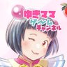 しげる二階堂@ゆきママ 的头像