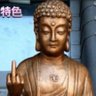 清誠 的头像