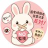 Profilbild von 未来を照らせ~いいね♥から始まる 政治参加と応援〜
