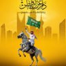 Фото профиля ابــو ممــدٰوح||🇸🇦