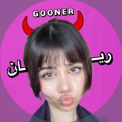 ريان | RAYAN 🛐🐷!!'s profile picture