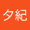 イセ夕紀's profile picture