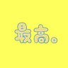 Фото профиля きんにく