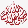 لا إله إلا الله's profile picture