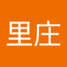 村山里庄 諸事情により個チャができていなくまだ再開も未定ですご了承ください profil fotoğrafı