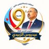 انتقالي والراس عالي profil fotoğrafı