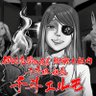 千斗エルモ@足立区のパリピ🤘✨💘🏫☣ 🎀🍌 色んな媒体で2027年もおいすー profil fotoğrafı