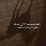 Фото профиля العربيييييد..