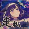 Profilbild von りぃくん(あーる)@バンドリ13th参戦