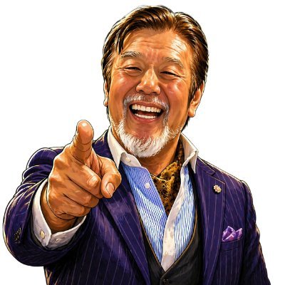 荒井英夫|プロレス×イベントプロモーター|株式会社アルファ・ジャパンプロモーション会長's profile picture
