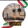 . Nawaf Alshammari🇰🇼 的头像