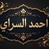 أحمد السراي's profile picture