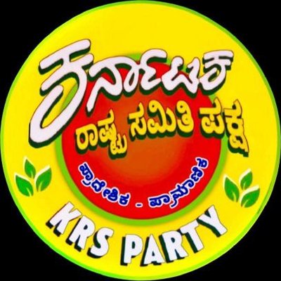 ಕರ್ನಾಟಕ ರಾಷ್ಟ್ರ ಸಮಿತಿ ಪಕ್ಷ-KRS Party's profile picture