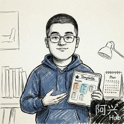 阿兴H(有浇必回)'s profile picture