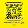 wifi-taif واي فاي الطائف's profile picture