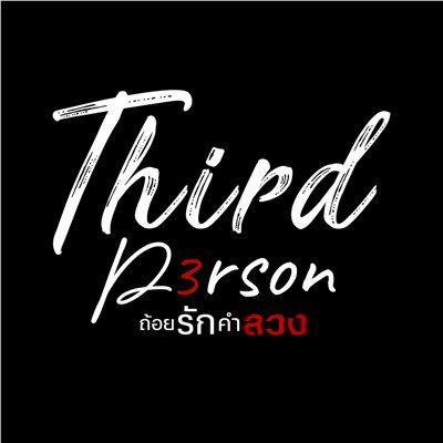 Third_'s profile picture
