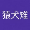 幸せウサギ年 profil fotoğrafı