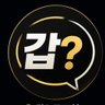 갑자기궁금해서찾아봄 profil fotoğrafı