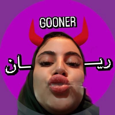 ريان | RAYAN 🛐🐷!!'s profile picture