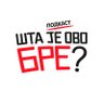 Sta Je Ovo Bre 的头像