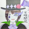 Фото профиля カーチスウォーホーク