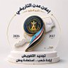 Фото профиля الثائرالجنوبي