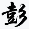 LadypingpingonX 的头像