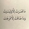 لاحول ولاقوة الابالله profil fotoğrafı